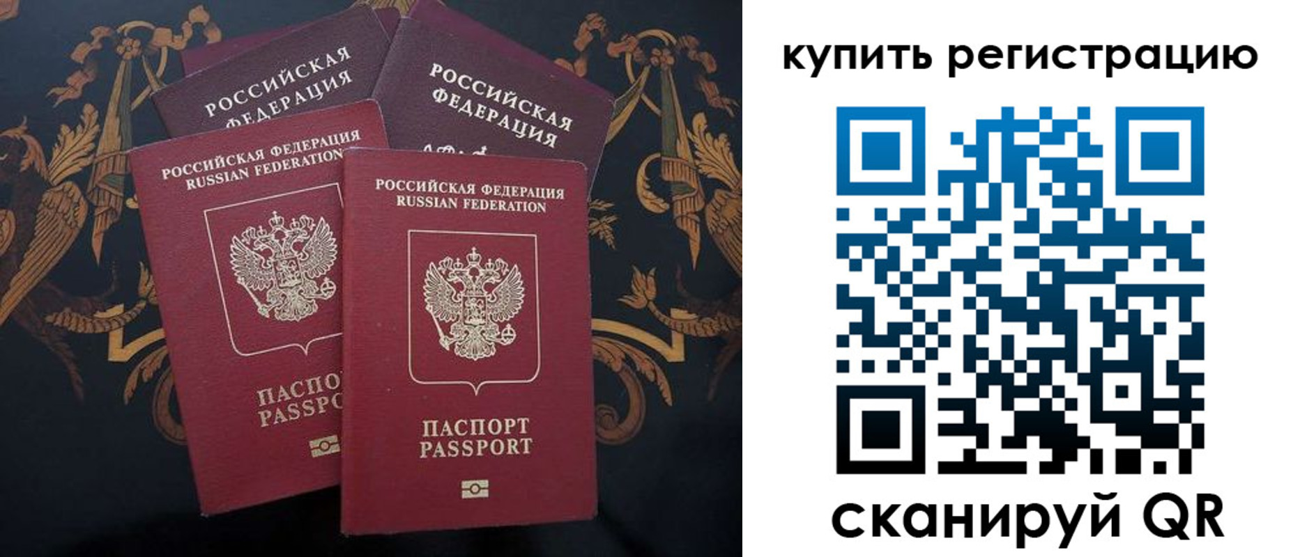 прописка регистрация в Дзержинском