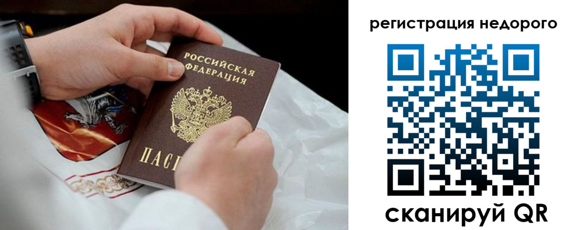 временная регистрация для школы в Дзержинском