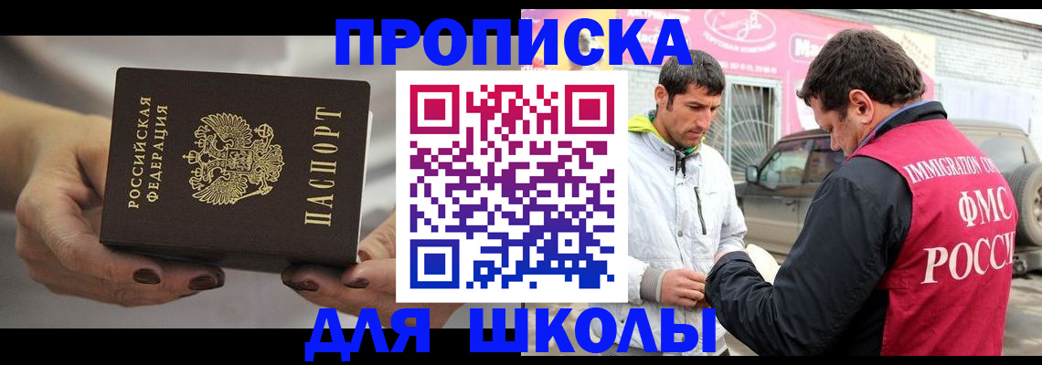 прописка 2025 в Дзержинском