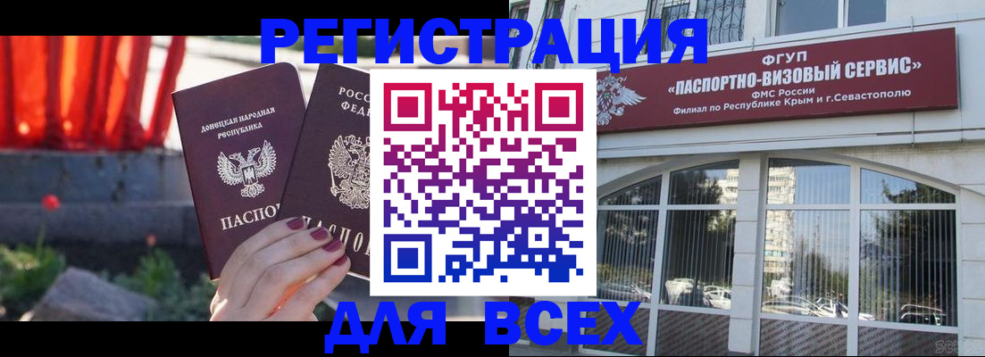 прописка паспорт в Дзержинском