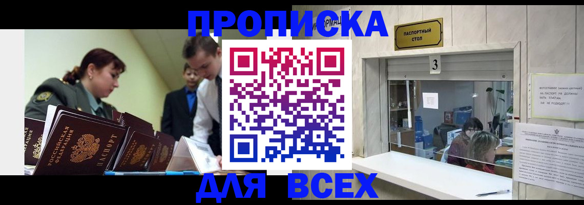 регистрация для школы в Дзержинском