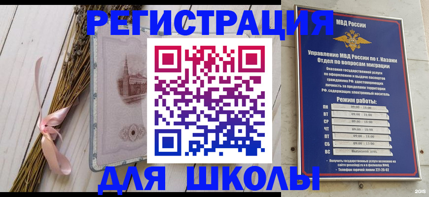 временная регистрация адрес в Дзержинском