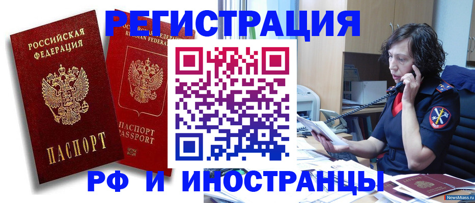 временная регистрация адрес в Дзержинском