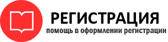 прописка в Дзержинском id128569